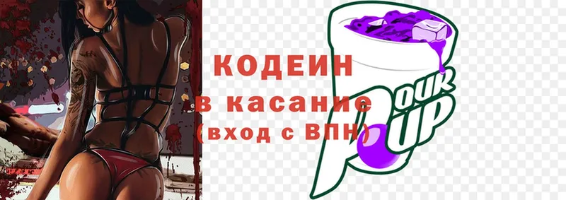 Кодеин напиток Lean (лин) Ртищево